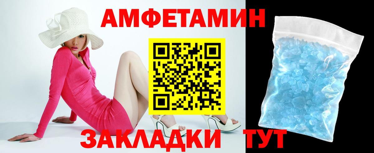 АМФЕТАМИН VHQ  Амфетамин  Добрянка  Вход с VPN 