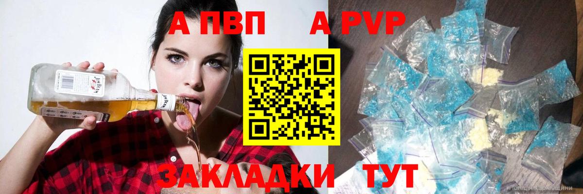 А ПВП крисы CK Добрянка