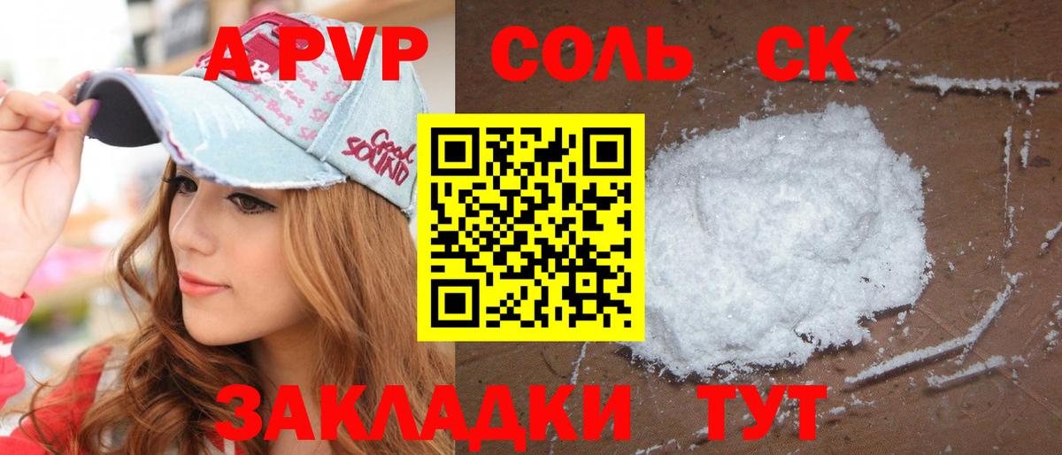 Alpha PVP Crystall  Alpha PVP крисы CK  Добрянка  A-PVP VHQ  Alpha-PVP  Вход с VPN 