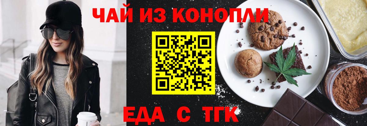 Печенье с ТГК марихуана Добрянка
