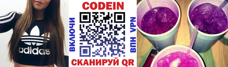 Кодеиновый сироп Lean напиток Lean (лин)  Добрянка 