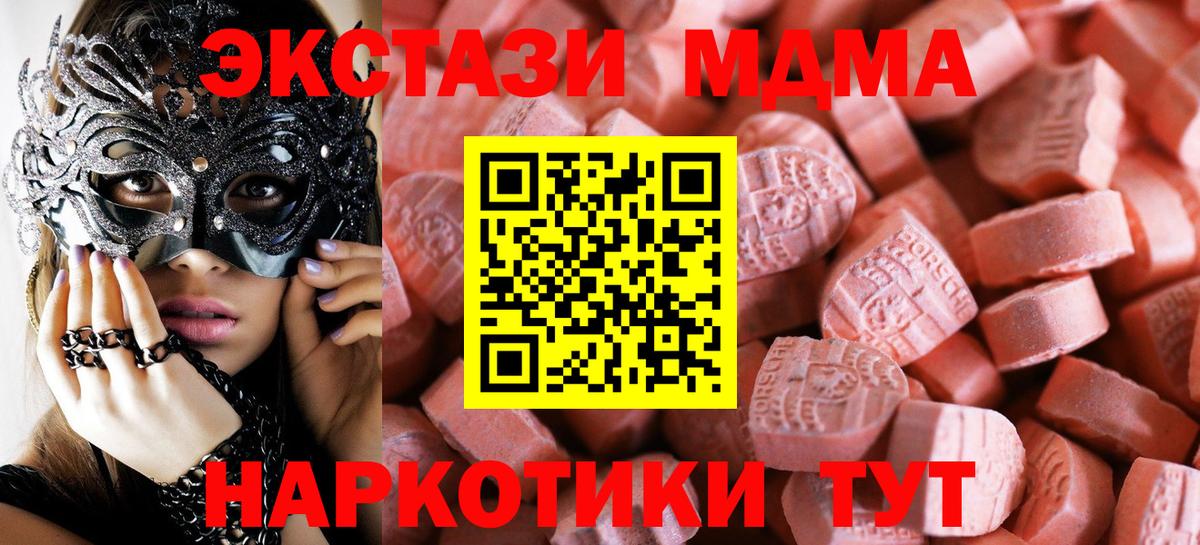 hydra tor  Ecstasy XTC  Ecstasy  Вход с VPN  Добрянка 