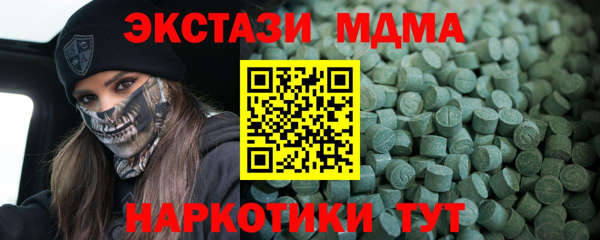 Экстази диски Добрянка