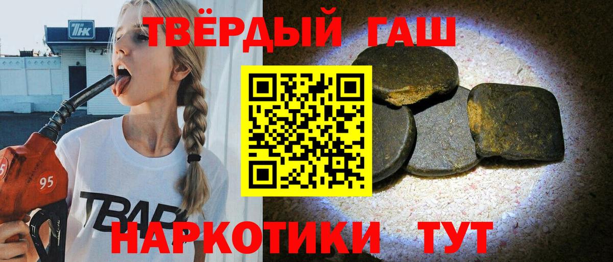 ГАШ hashish  цены   Добрянка  Вход с VPN  Гашиш 