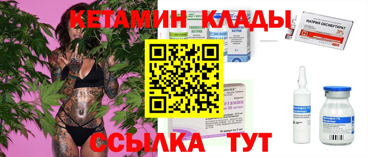 ОМГ ОМГ как зайти  Вход с VPN  Добрянка  КЕТАМИН ketamine 
