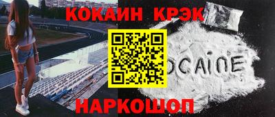 кокаин VHQ Будённовск