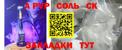 молекула духа Бугуруслан