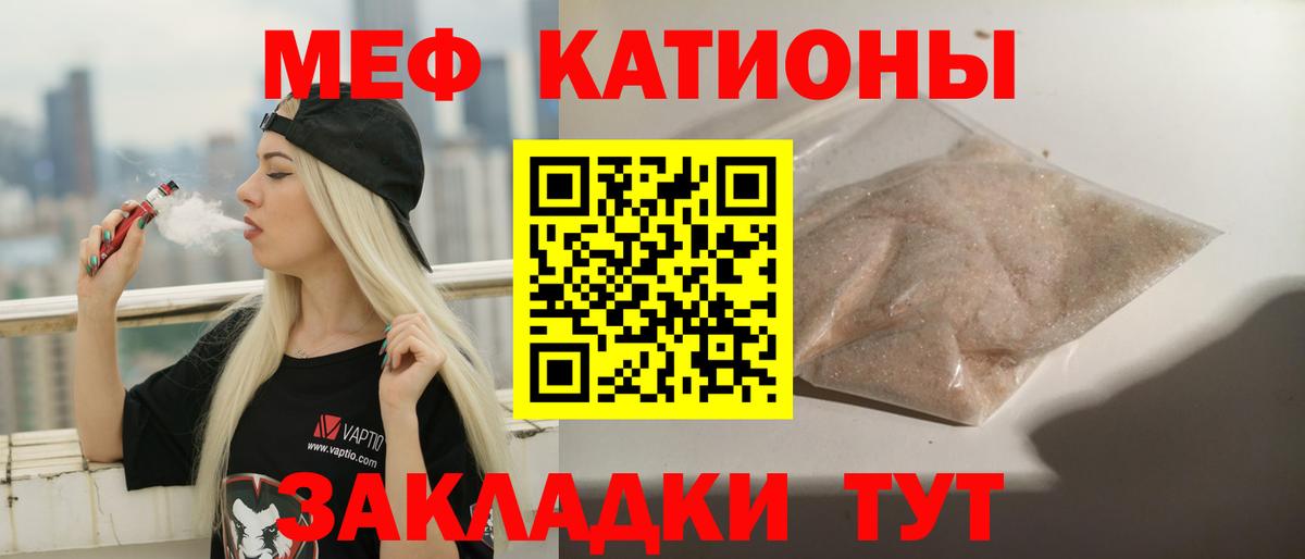 Мефедрон  Добрянка