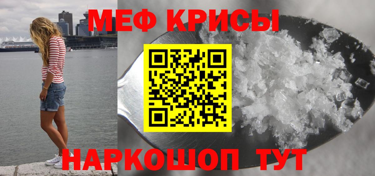 Мефедрон мука  МЯУ-МЯУ  Вход с VPN  Мефедрон  Мефедрон мяу мяу  Добрянка 