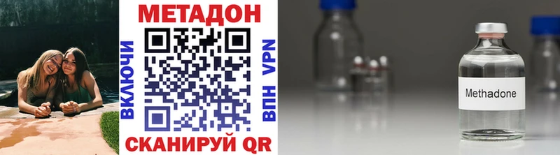 МЕТАДОН methadone  купить наркотик  Добрянка 