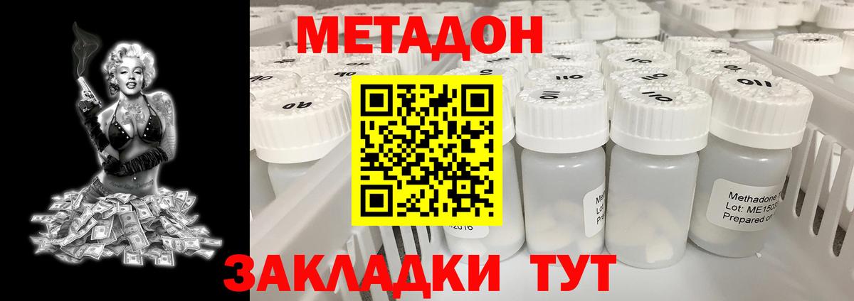 Метадон мёд  Вход с VPN  Добрянка 