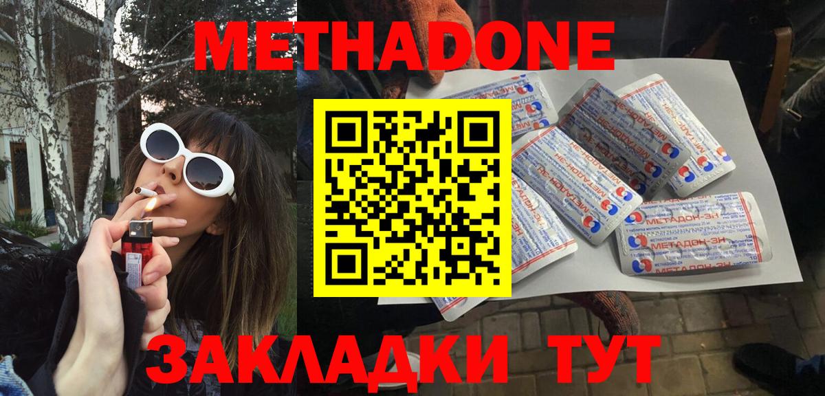 Метадон мёд Добрянка