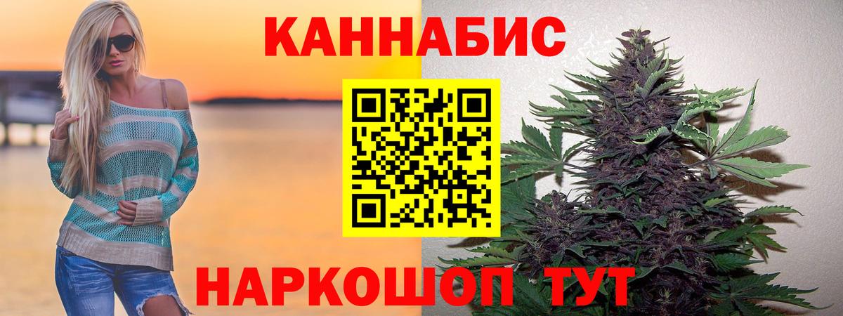 Шишки марихуана AK-47  Вход с VPN  Добрянка  Бошки Шишки Bruce Banner  Конопля план 